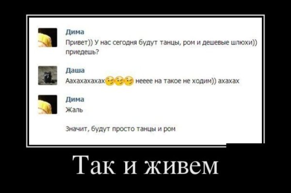 Демотиваторы ржачные