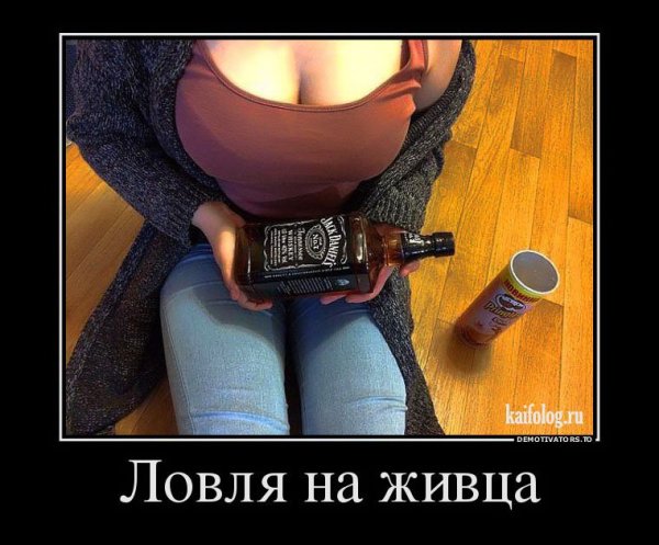 Демотиваторы ржачные свежие