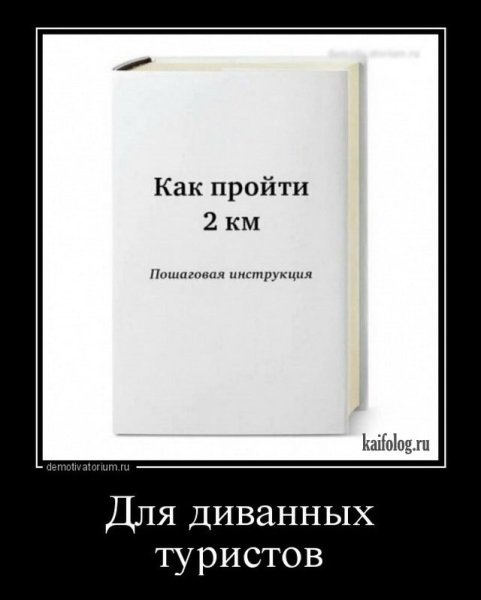 Воскресенье демотиватор