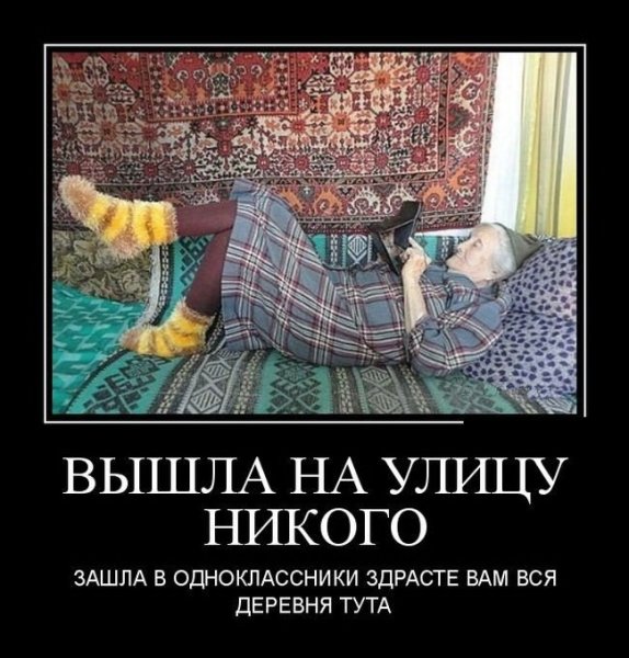 Воскресенье демотиватор