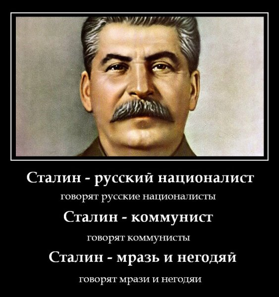 Анекдоты про Сталина