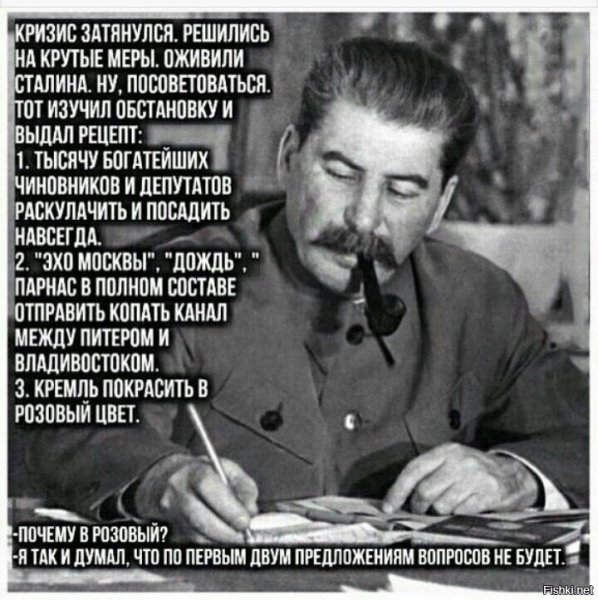 На борьбу с коррупцией Сталин