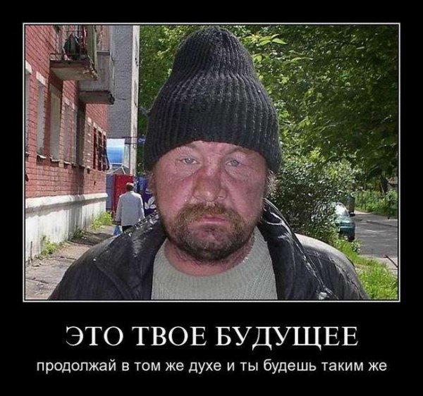 Алкаш в шапке
