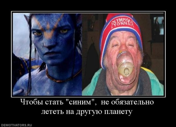 Ржачные демотиваторы про алкашей