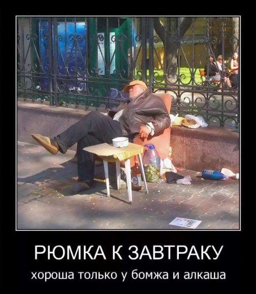 Прикольные надписи про алкашей