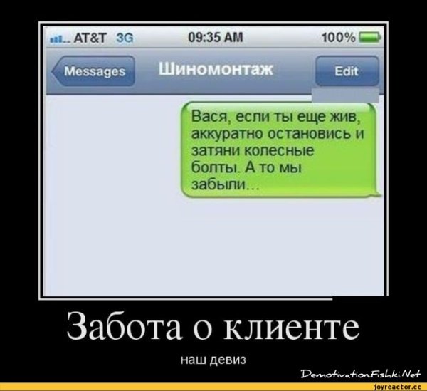 Приколы про работу