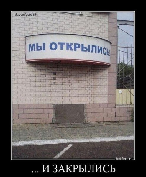 Смешные демотиваторы с надписями
