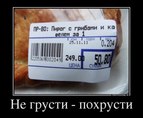 Демотиваторы картинки анекдоты