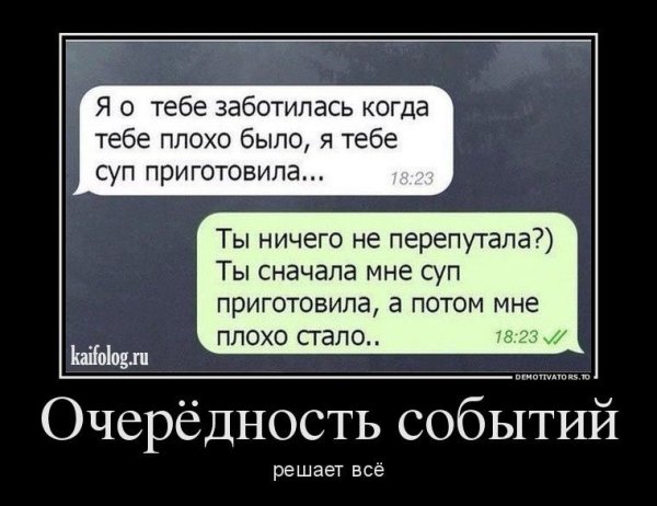 Очень смешные демотиваторы
