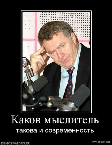 Жириновский мемы