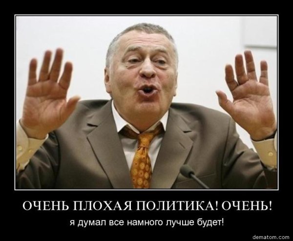 Хватит это терпеть