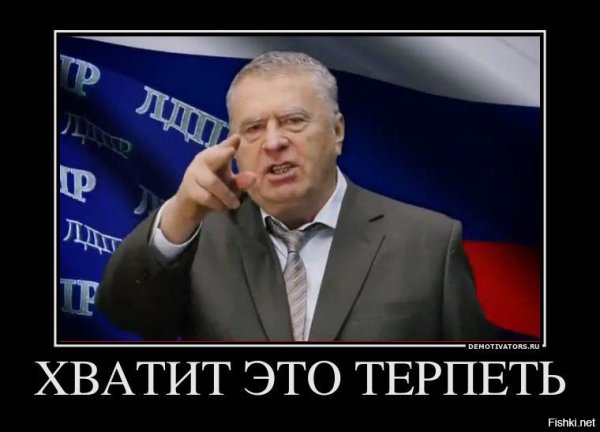 Жириновский приколы