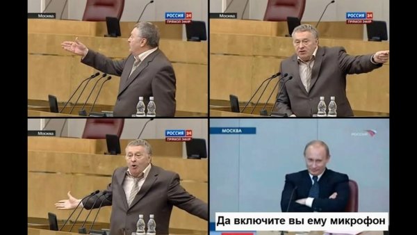 Жириновский урод