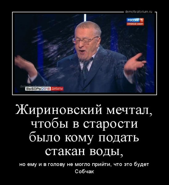 Жириновский Цезарь