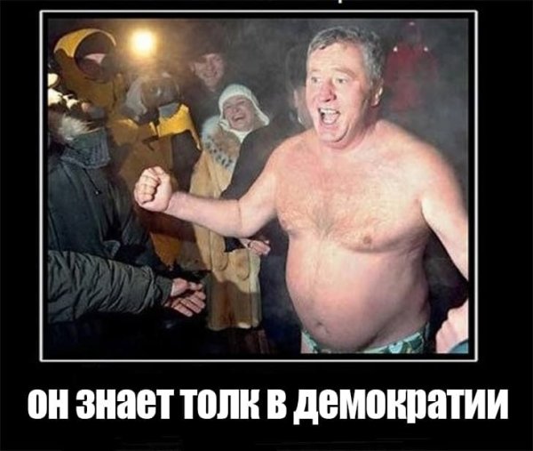 Жириновский приколы