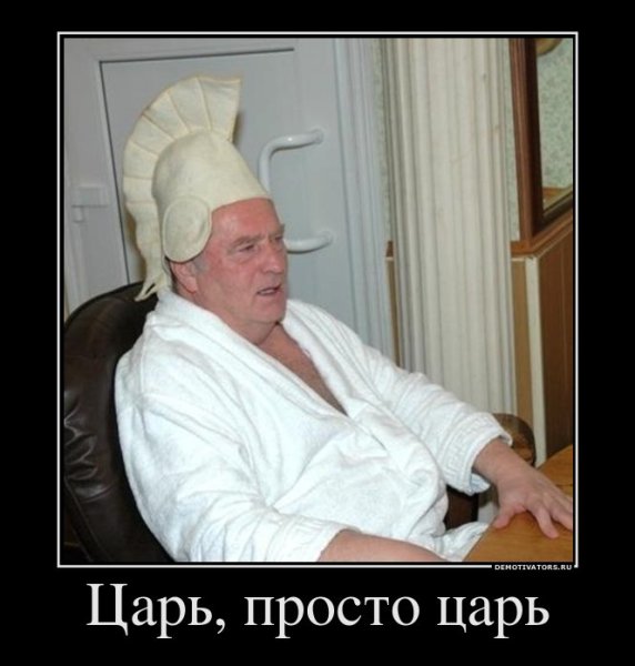 Жирик демотиваторы