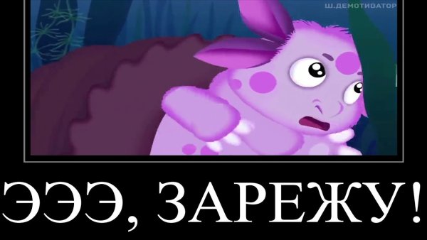 Пародия на Лунтика без матов