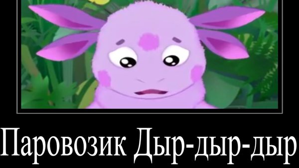 Обои Америка Мем Лунтик демотиватор