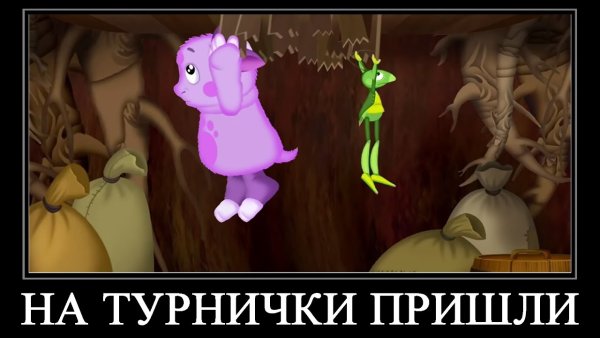 Лунтик Мем