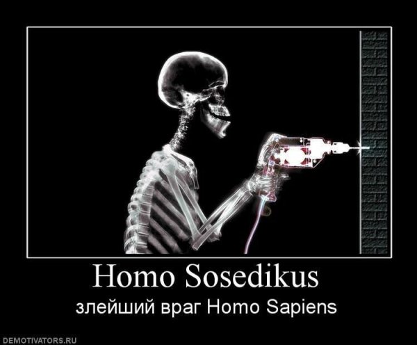 Дрель демотиватор