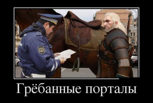 Демотиватор опять скрипит потертое седло
