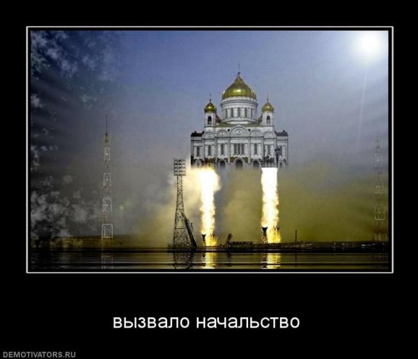 Демотиватор начальство приехало
