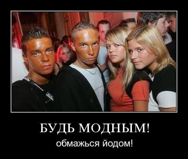 Демотиваторы про загар