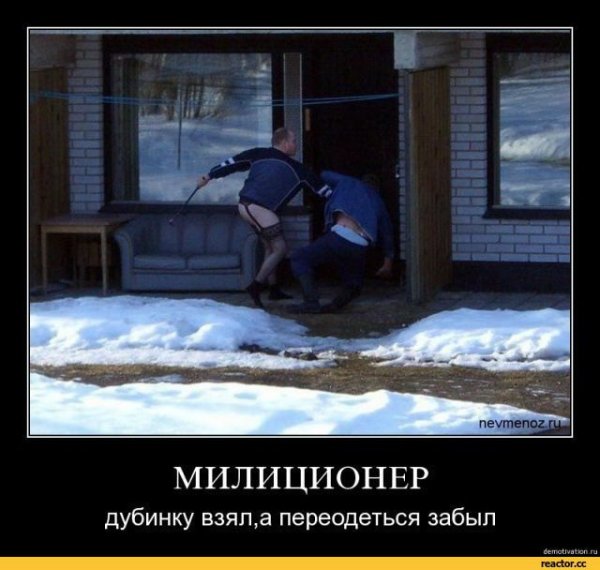 Демотиваторы русские приколы