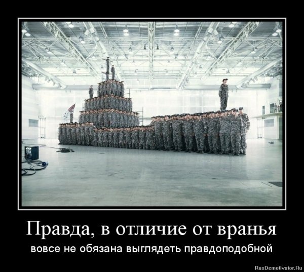Флот демотиваторы