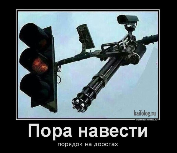 Демотиваторы про оружие