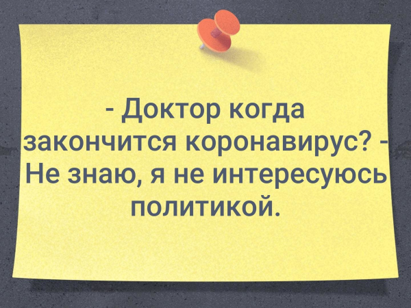 Не знаю я политикой не интересуюсь
