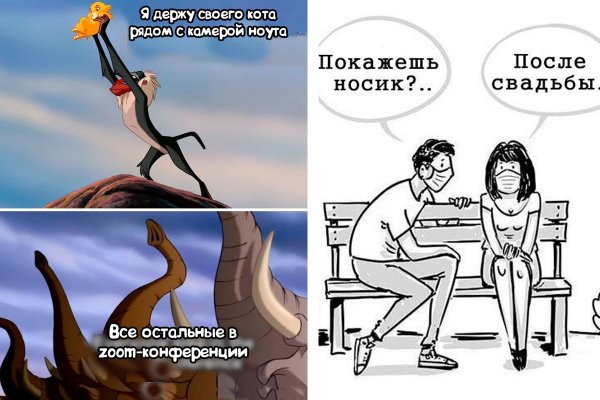 Шутки про вакцину от коронавируса