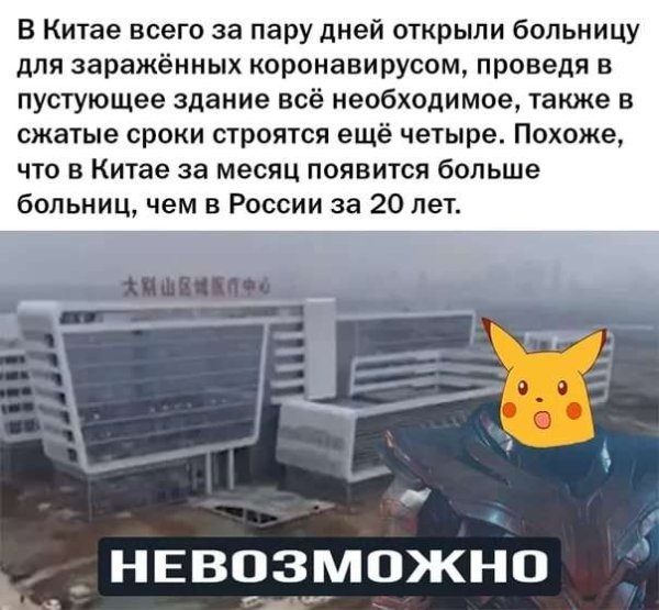 Коронавирус мотиваторы