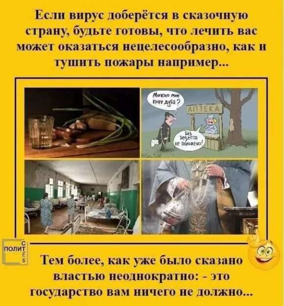 Анекдоты про короночирус