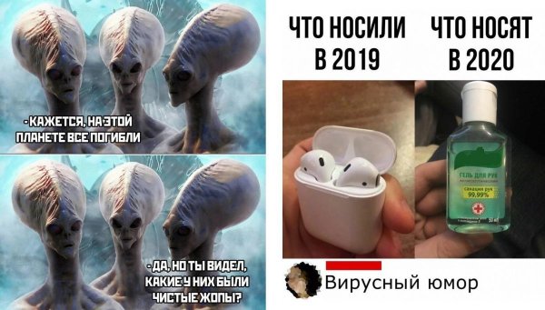 Демотиваторы про коронавирус смешные
