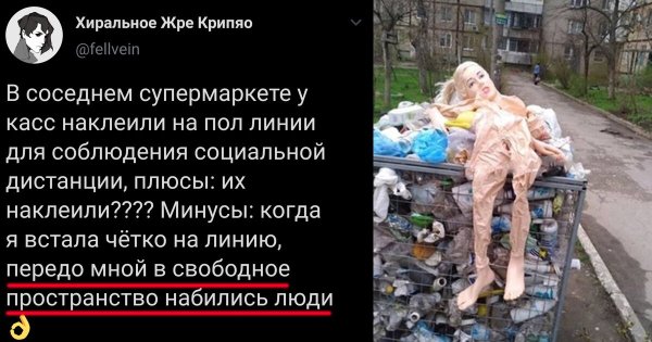 Пандемия демотиватор