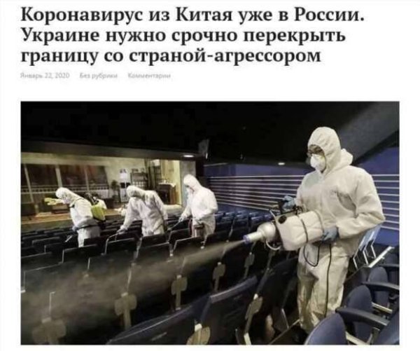 Демотиваторы про коронавирус с надписями