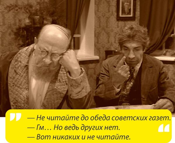 Профессор Преображенский и шариков