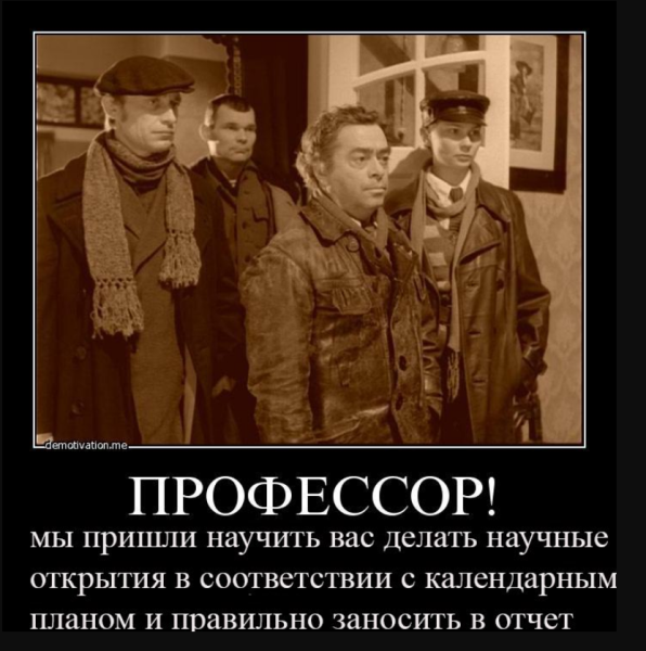 Профессор Преображенский и Швондер