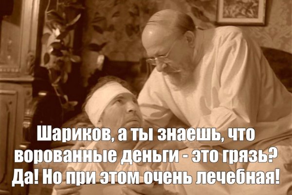 Профессор Преображенский и шариков