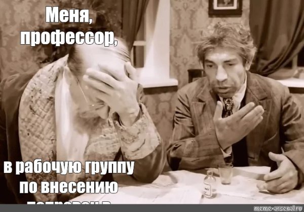 Профессор Преображенский и шариков