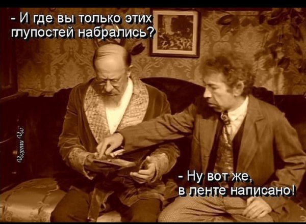 Етить профессор