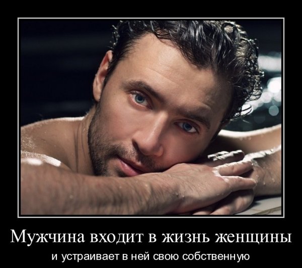 Демотиваторы про мужчин прикольные