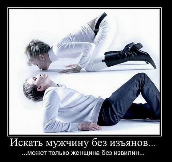 Прикольные демотиваторы про парней