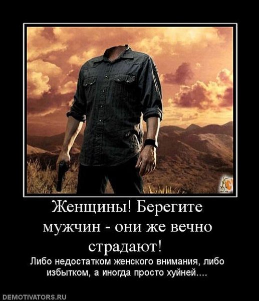 Прикольные высказывания про мужчин