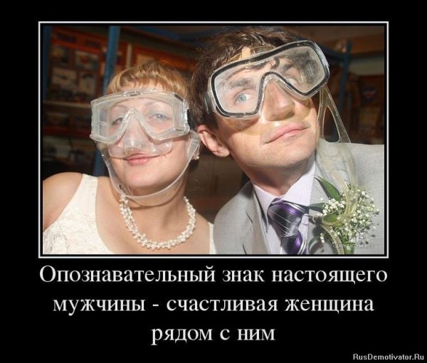 Приколы про мужчин