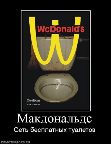 Макдональдс логотип