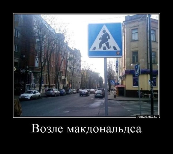 Ленин макдональдс демотиватор