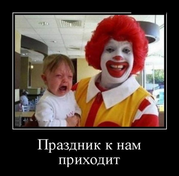 Демотиваторы злые