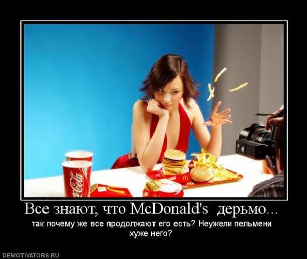 Демотиваторы смешные про девушек